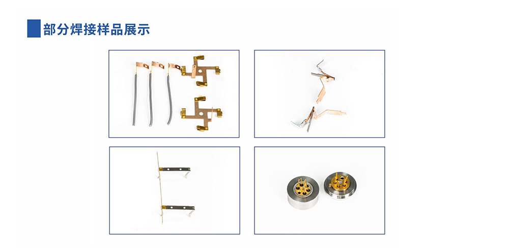 精密焊接機(jī)頭3